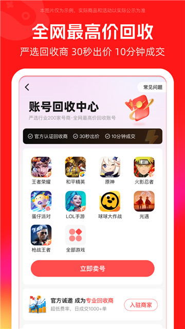 買號(hào)吧截圖2