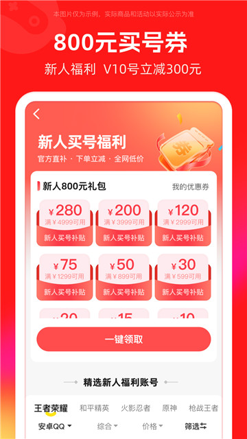買號(hào)吧截圖4