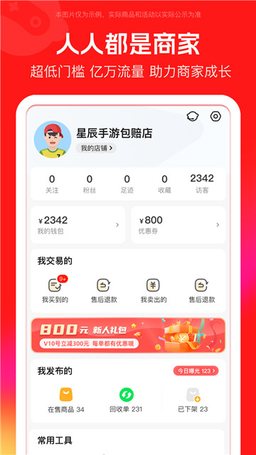 買號(hào)吧截圖