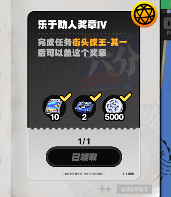 絕區(qū)零樂于助人獎?wù)?怎么獲得