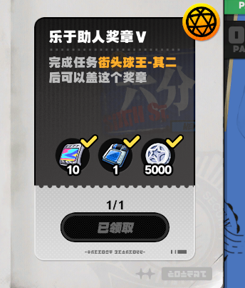 絕區(qū)零樂于助人獎?wù)?怎么獲得