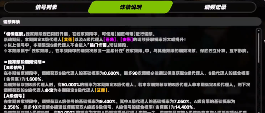 絕區(qū)零鯊魚妹名字