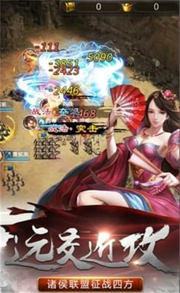 正統(tǒng)霸業(yè)策略版手游下載截圖2