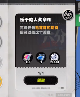 絕區(qū)零樂(lè)于助人獎(jiǎng)?wù)?怎么獲得
