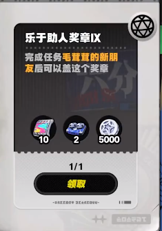 絕區(qū)零樂于助人獎?wù)?怎么獲得
