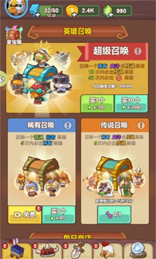 無敵戰(zhàn)斗雞截圖1