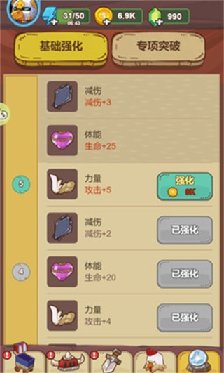 無敵戰(zhàn)斗雞截圖3