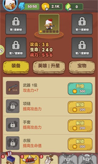 無敵戰(zhàn)斗雞截圖2