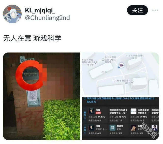 游戲科學(xué)公司門口被人惡意涂鴉肇事者態(tài)度囂張