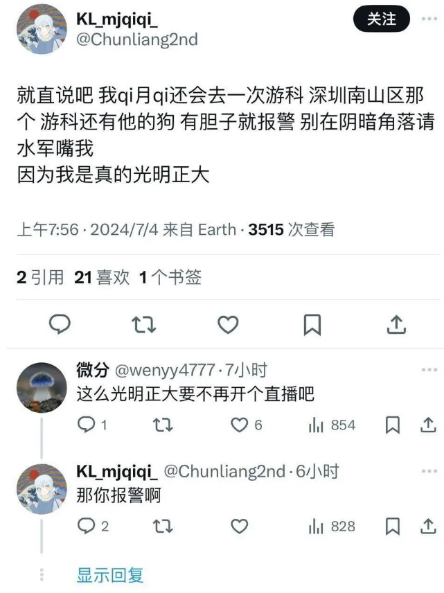 游戲科學(xué)公司門口被人惡意涂鴉肇事者態(tài)度囂張
