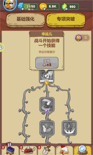 無敵戰(zhàn)斗雞