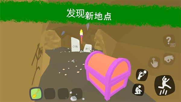 秘密學校截圖2