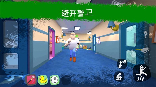秘密學校截圖3
