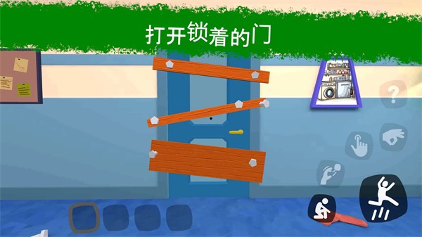 秘密學校截圖4