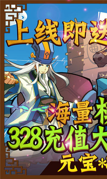 君臨城下送888充值福利版截圖6