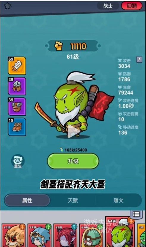 幾何王國截圖1