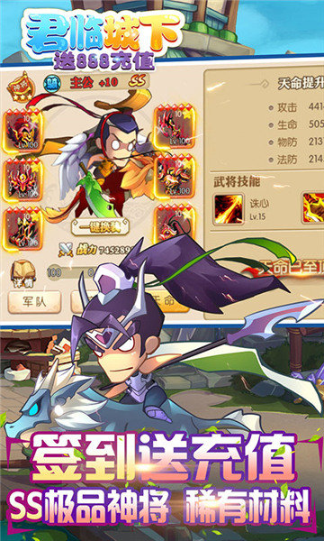 君臨城下游戲下載測試版截圖4