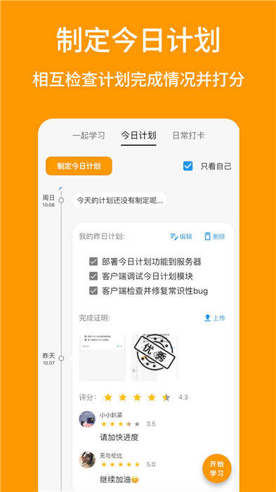 搭著學截圖2