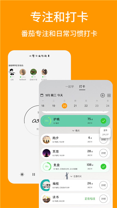 搭著學截圖