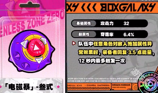 絕區(qū)零格莉斯培養(yǎng)攻略