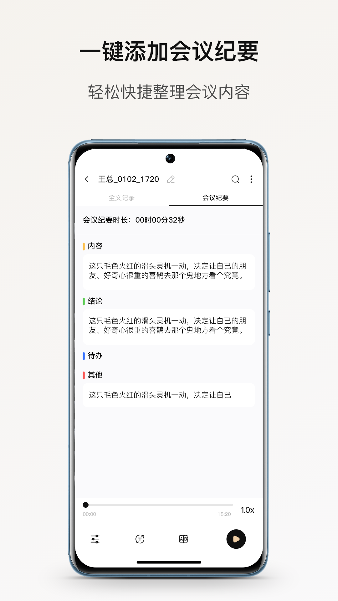 小鹿聲文截圖1