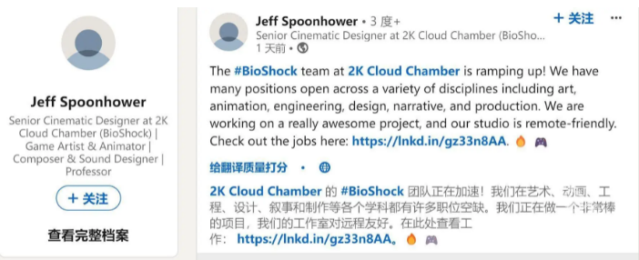 生化奇兵4還在開發(fā)2KCloudChamber正大量招募人手 