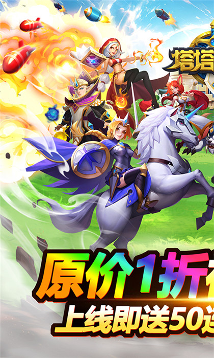 塔塔帝國截圖1