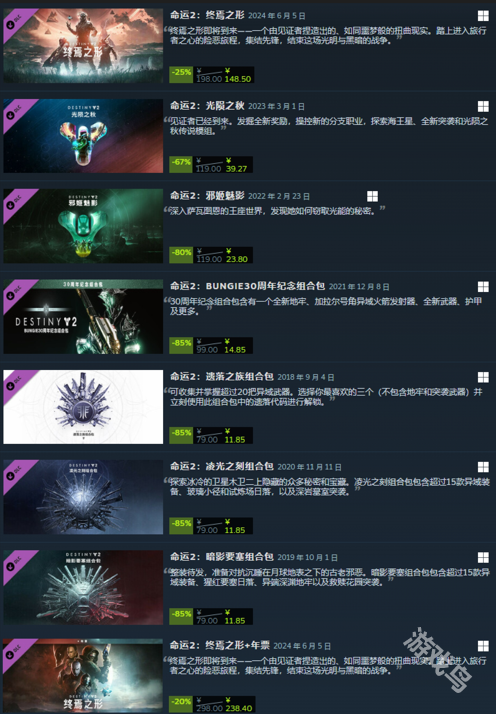 命運(yùn)2steam夏促火爆開啟年七拓展即將迎來首次折扣