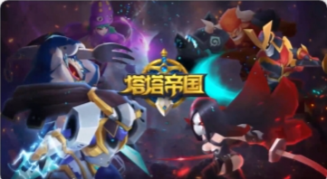塔塔帝國
