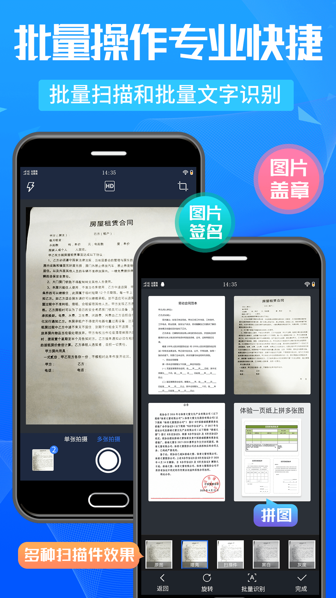 萬(wàn)能掃描王截圖3