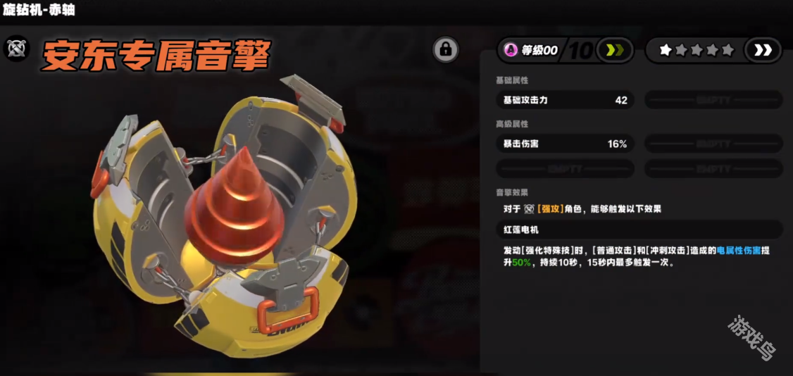 絕區(qū)零安東培養(yǎng)攻略