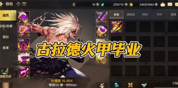 dnf手游古拉德的火焰重甲套裝有哪些