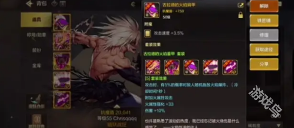 dnf手游古拉德的火焰重甲套裝有哪些