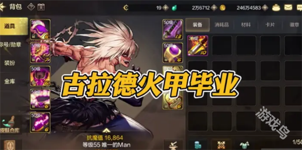 dnf手游古拉德的火焰重甲套裝有哪些