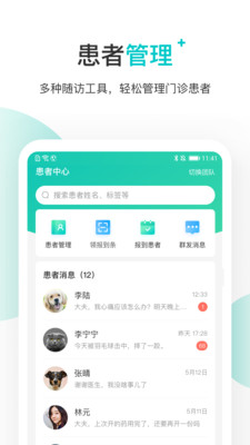 百度健康截圖1