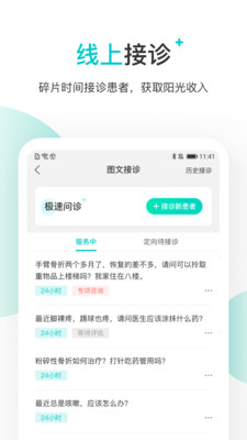 百度健康截圖2