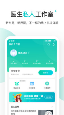 百度健康截圖4
