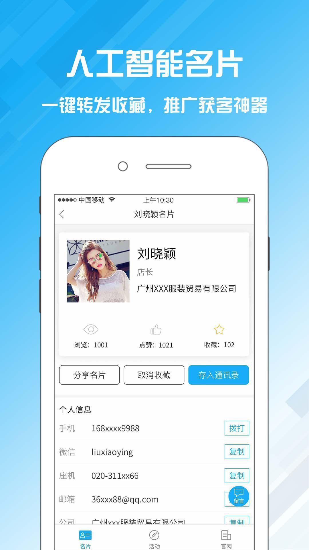 名片設計寶截圖3