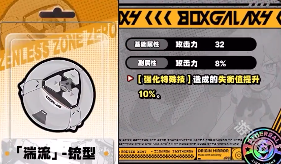 絕區(qū)零珂蕾妲培養(yǎng)攻略