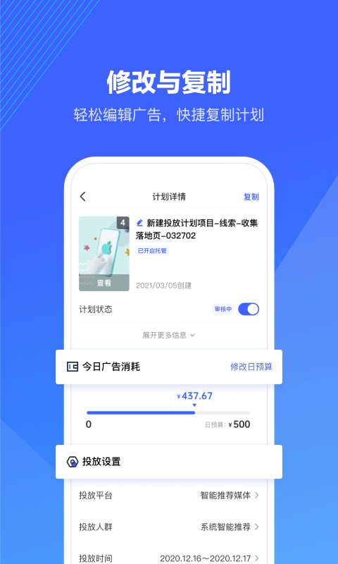 巨量引擎截圖2