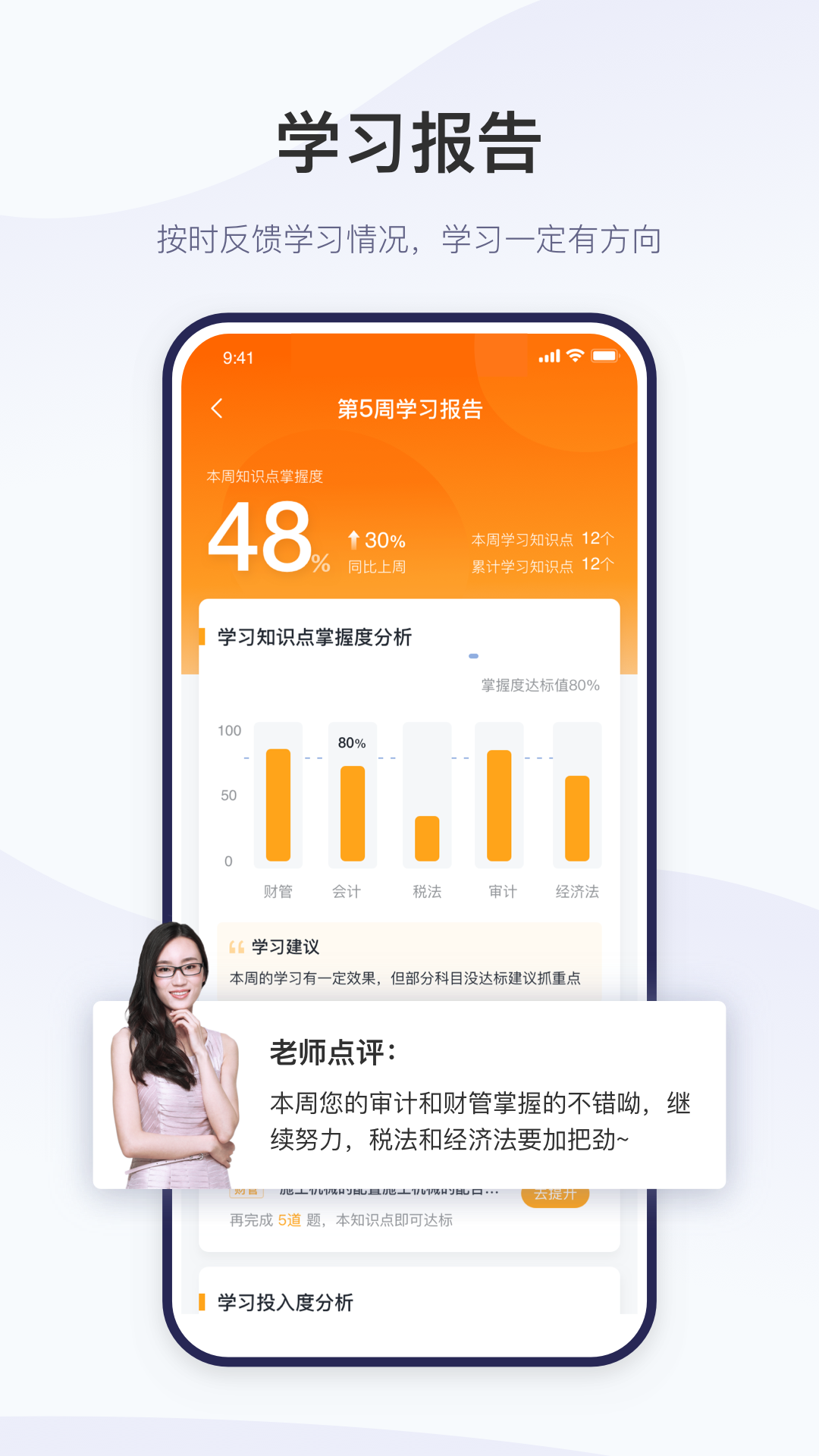 精進(jìn)學(xué)堂截圖2