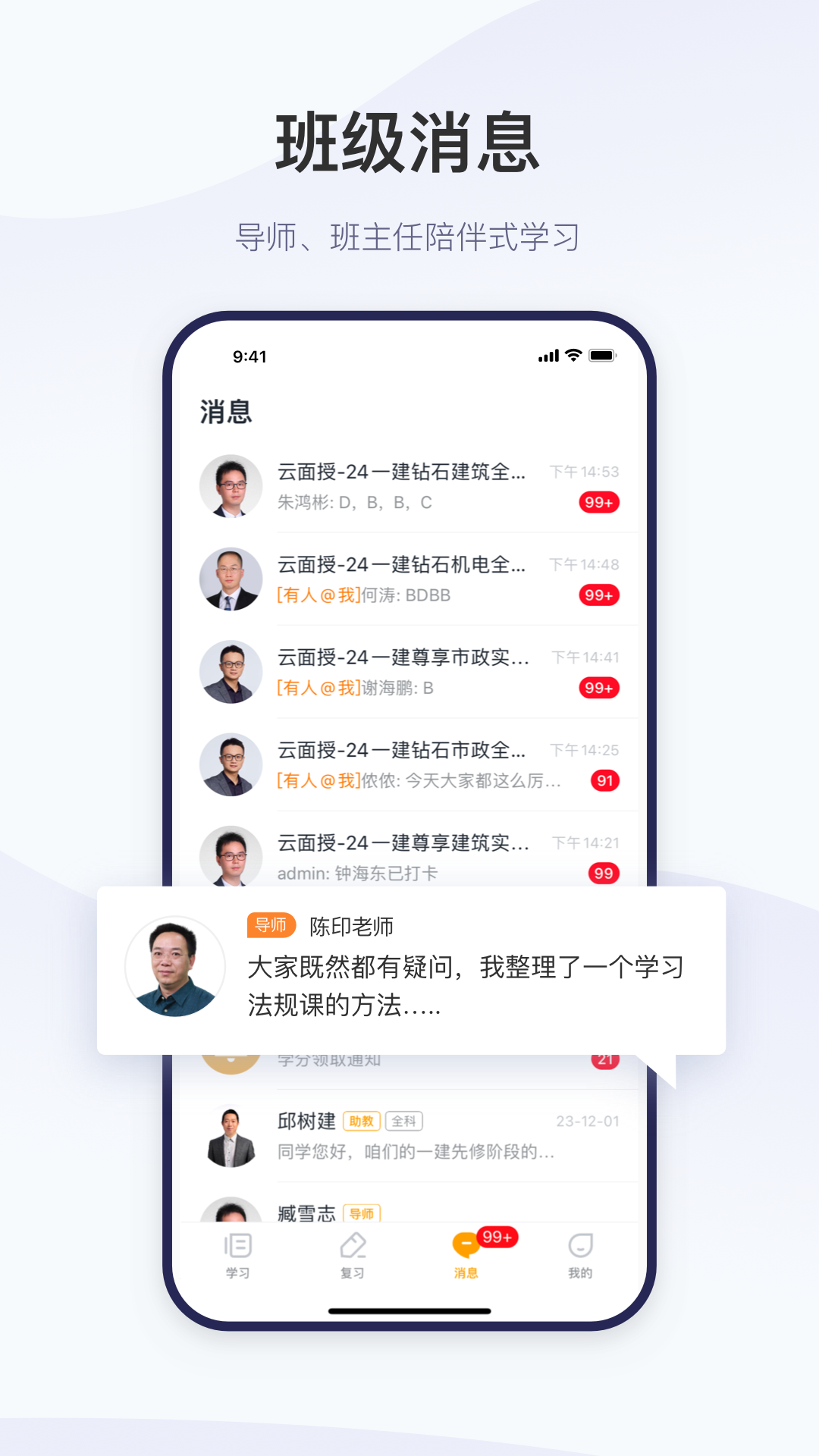 精進(jìn)學(xué)堂截圖3