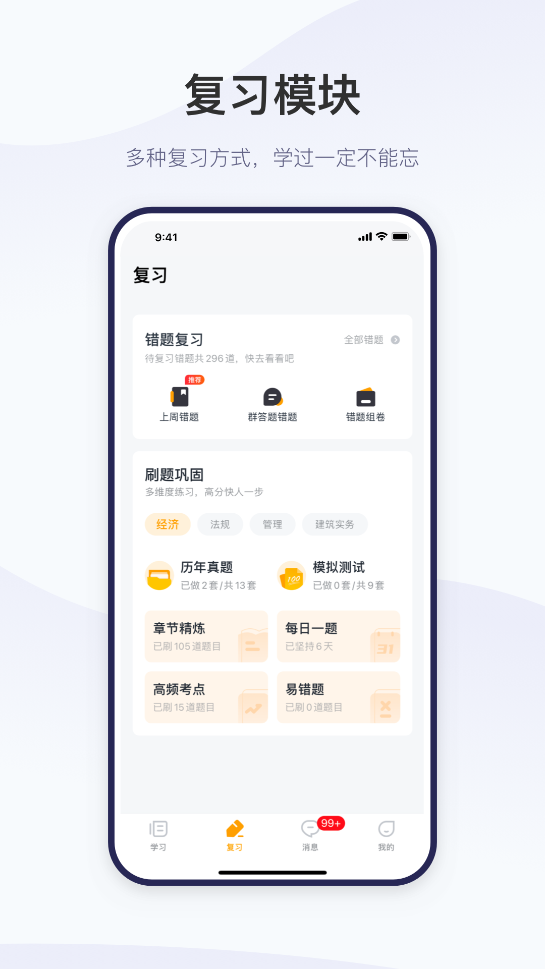 精進(jìn)學(xué)堂截圖4