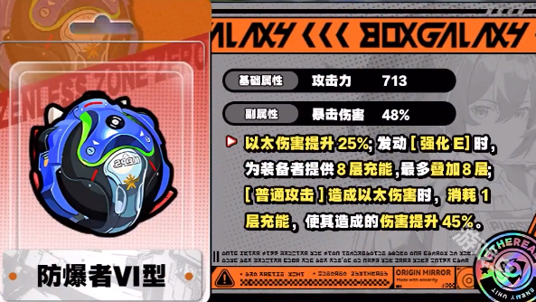 絕區(qū)零朱鳶培養(yǎng)攻略