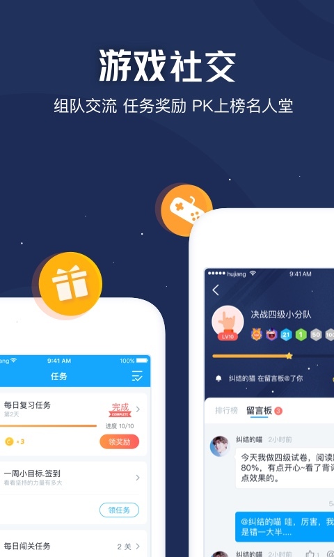 滬江開心詞場截圖1