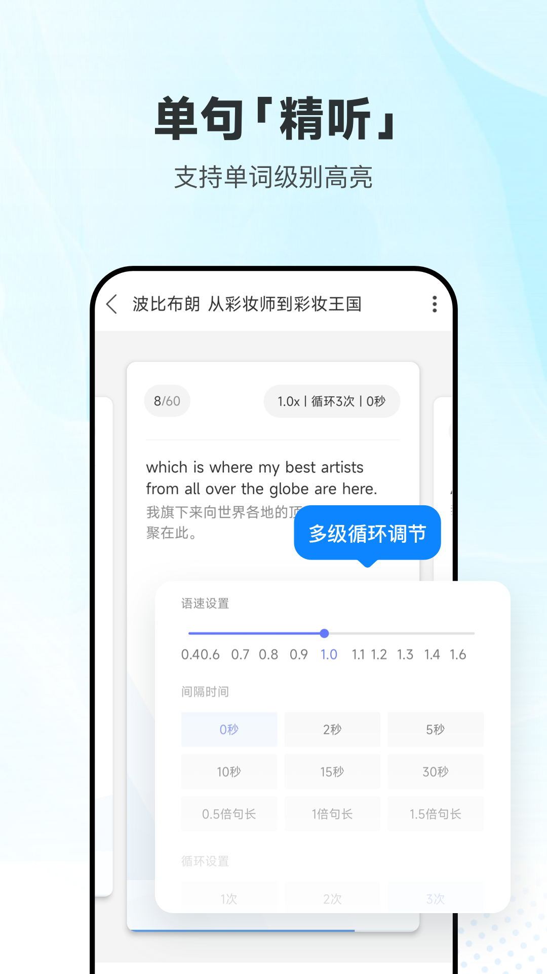 每日英語聽力截圖1