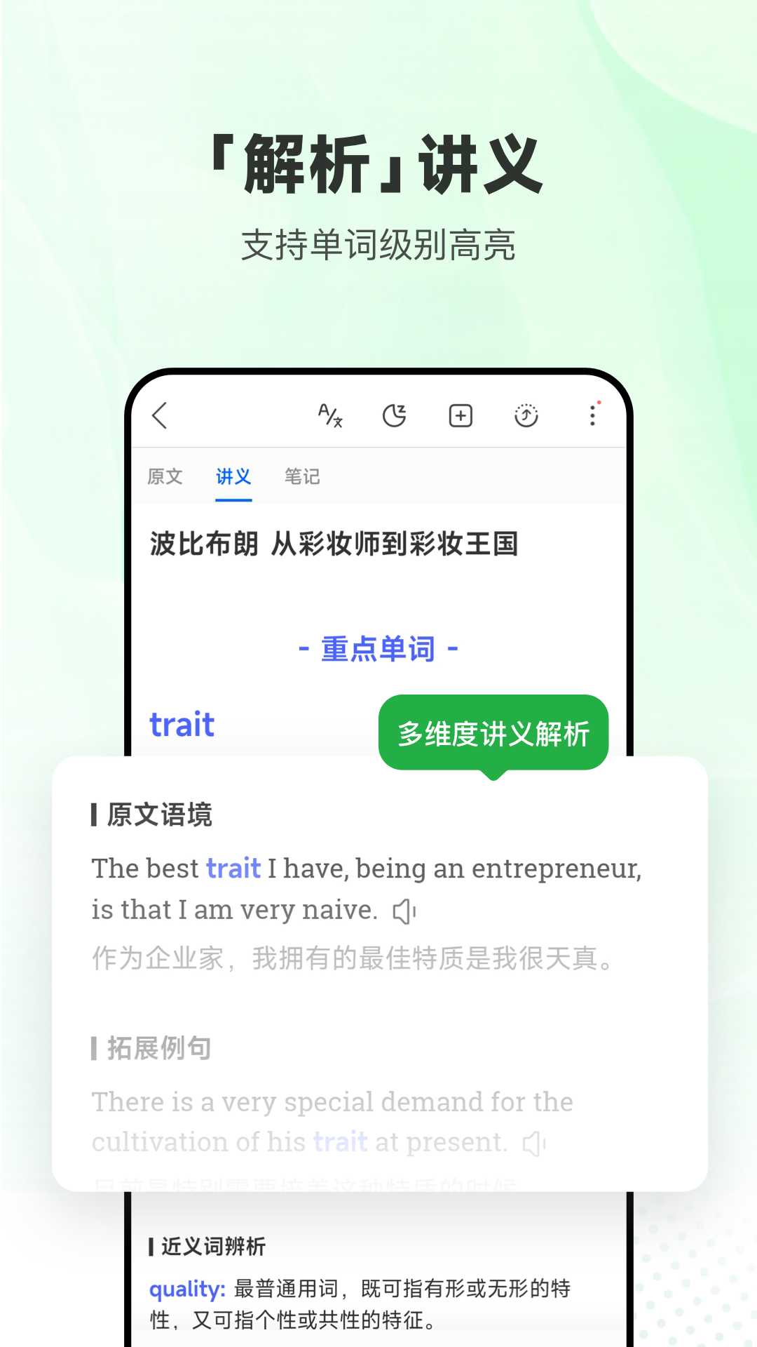每日英語聽力截圖2