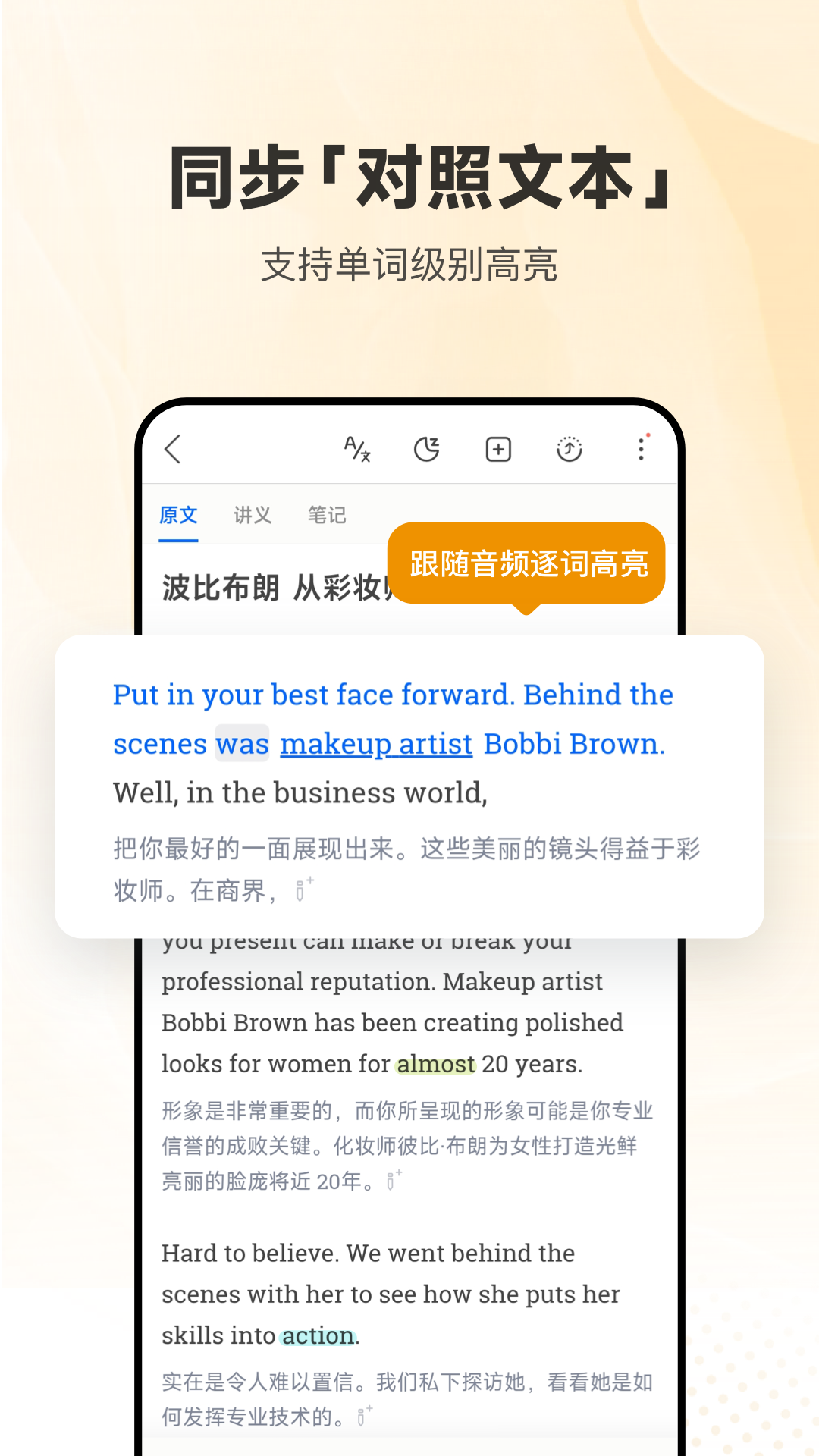 每日英語聽力截圖3