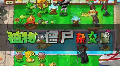 植物大戰(zhàn)僵尸雜交版豪華隨機植物盒子怎么獲得