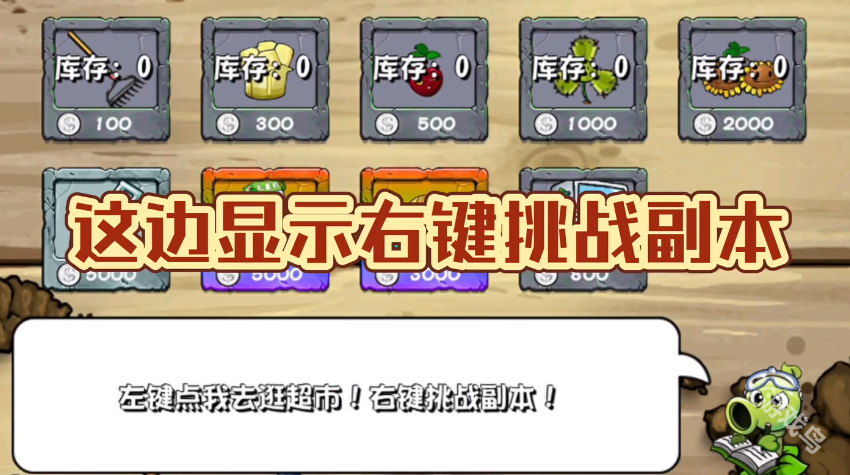 植物大戰(zhàn)僵尸雜交版豪華隨機植物盒子怎么獲得